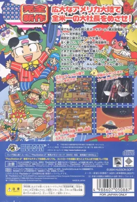 Momotarou Dentetsu USA (Japan) box cover back